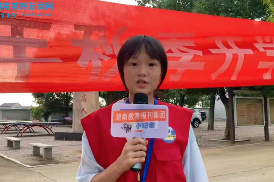 【攸县站】金秋颂师恩笃行！高和中学以温情育人氛围奋进崭新征程
