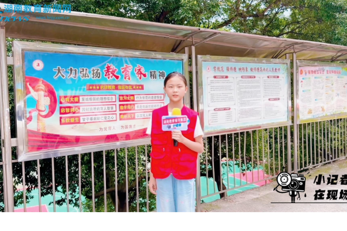 【资兴站】金秋献礼敬师恩！波水学校温情开启感恩新学期