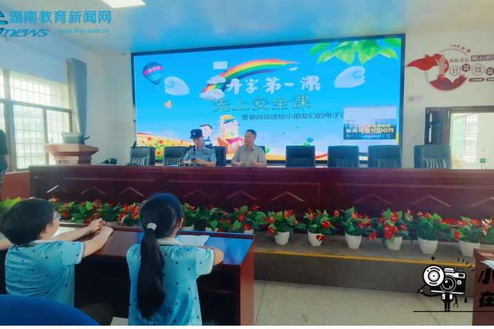 【祁东站】法治教育进校园，守护少年助成长，玉河小学开展法治教育专题讲座