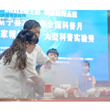 【新宁站】科普启智润童心，创新筑梦向未来，全国科普月新宁主场活动走进焦家垅小学