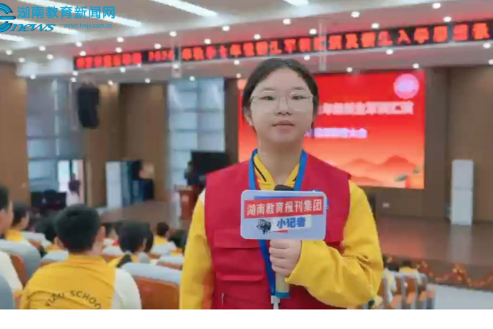 【汨罗站】砺练少年凌云志！壹志学校以新学期风貌赋能学子逐梦前行