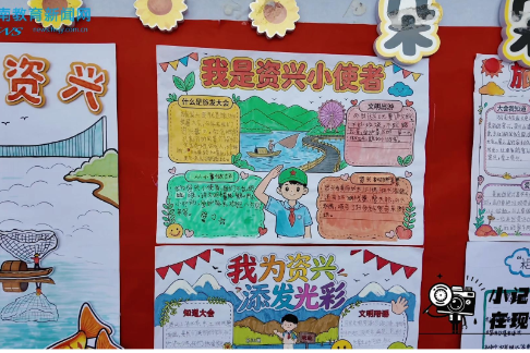 【资兴站】童心绘就家乡美，巧手筑梦迎旅发，资兴市四完小文化墙尽显实践风采