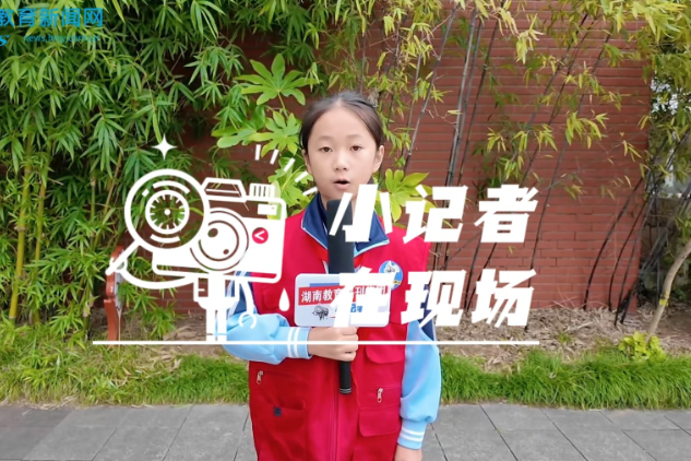 【新晃站】启智明礼启新程！新晃思源实验学校聚力成长扬帆新学期