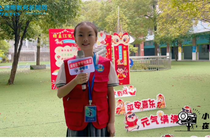 【资兴站】朱砂启智点慧心，跨步启航筑新梦，资兴市鲤鱼江完小开展开学迎新主题活动