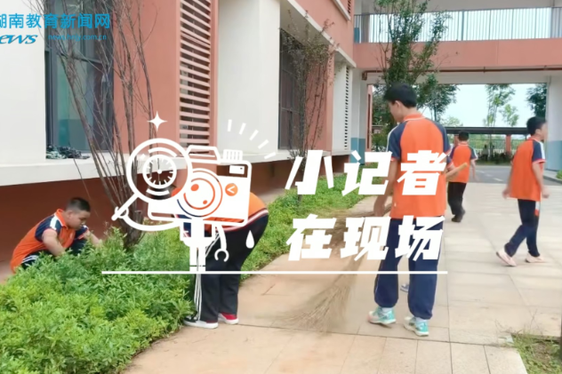 【汨罗站】劳美润校园，笃行启新篇，汨罗市壹志学校开展校园主题教育活动