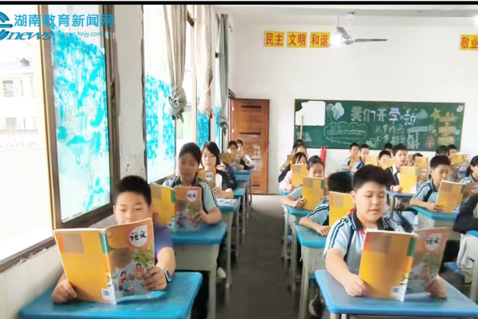 【衡东站】探秘一本书的“开学之旅”，衡东县新塘镇中心学校开启别样新学期