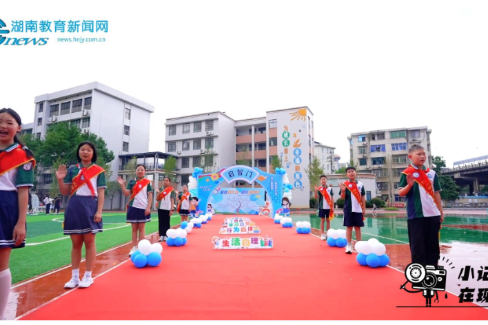 【浏阳站】童心承礼韵，浏小启新航，浏阳市浏阳河小学开展新生入学礼活动
