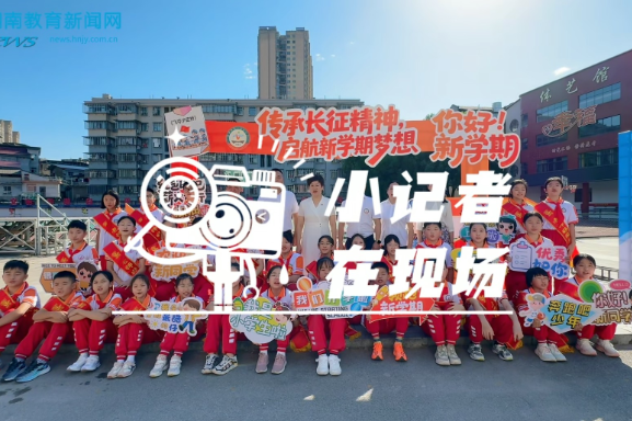 【慈利站】赓续长征精神，争做时代少年，慈利县第一完全小学开展秋季开学迎新活动