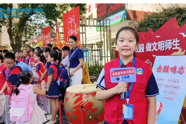 【石鼓区站】以科技之光点亮思政课堂，石鼓区五一路小学开展2026级新生入学仪式活动