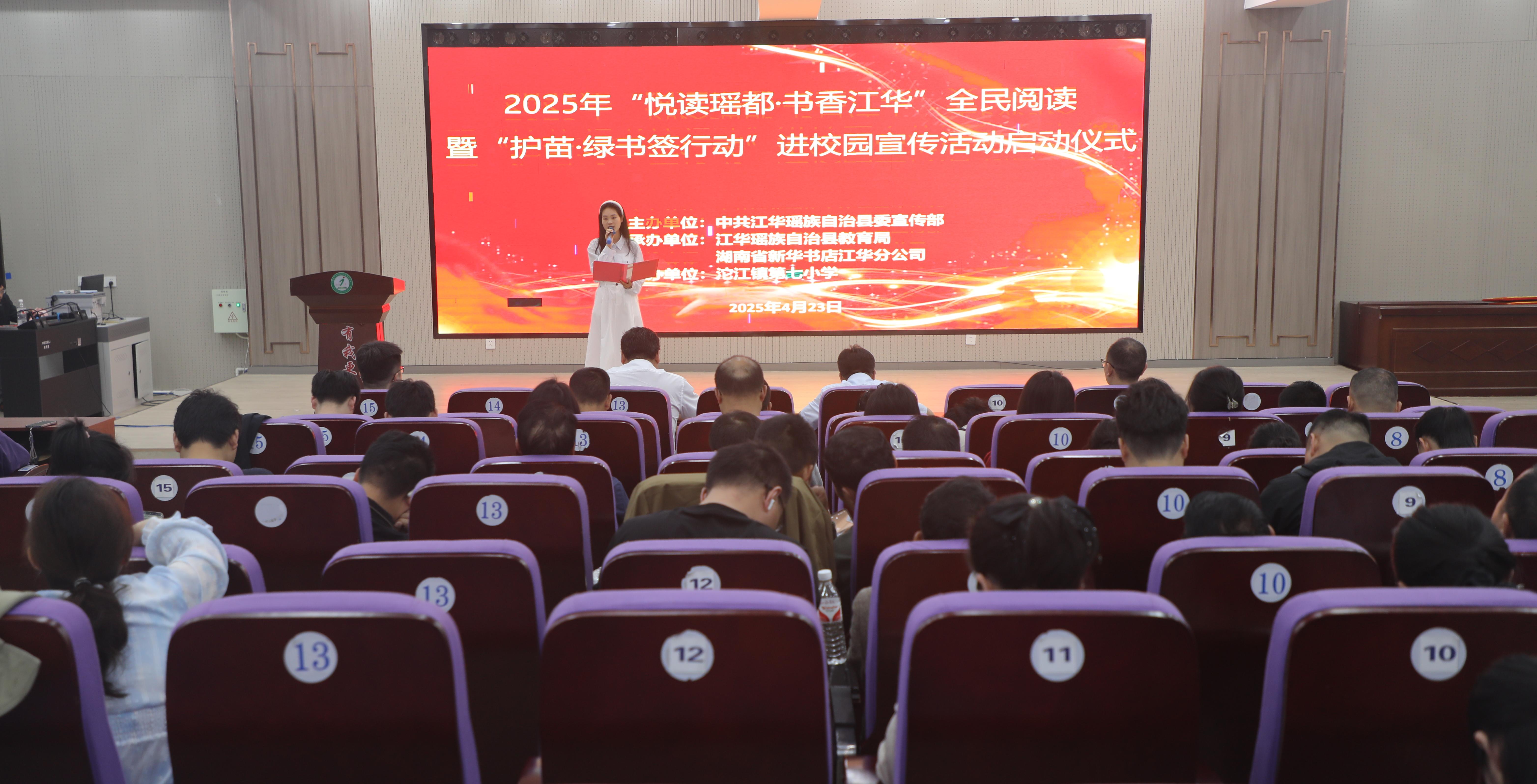 全民共读活动.jpg