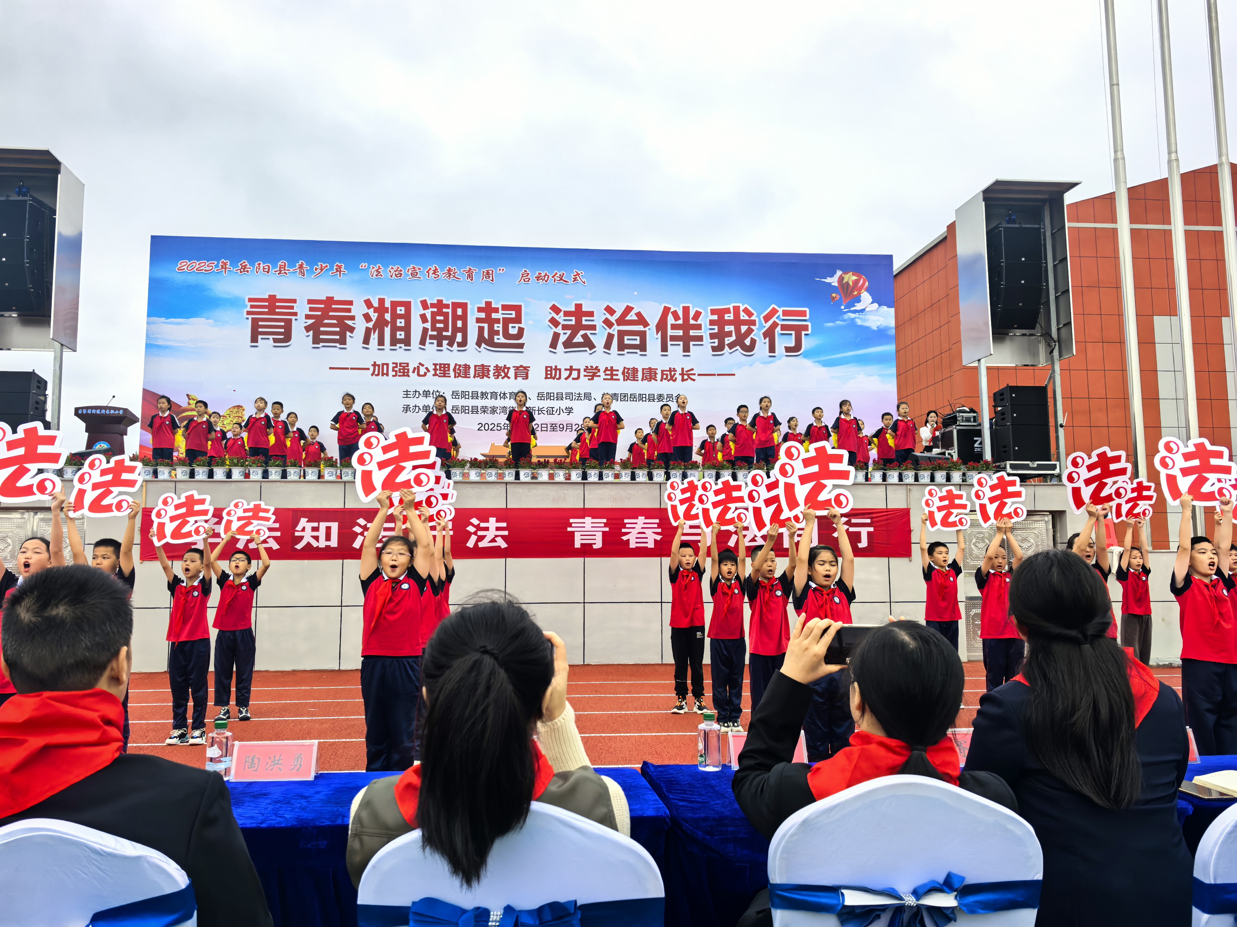 开场法制歌舞.jpg