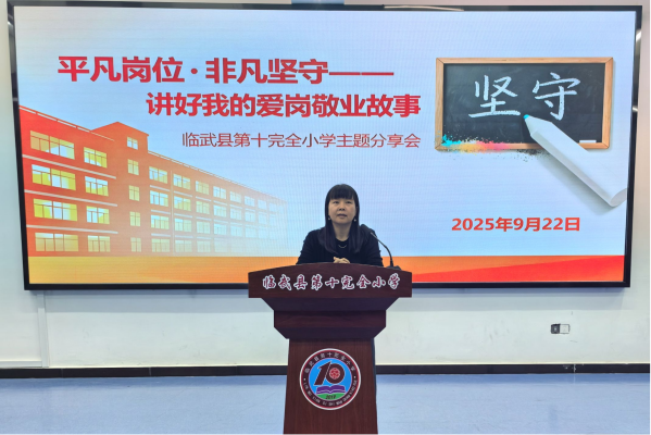 1十完小.png 1十完小.png