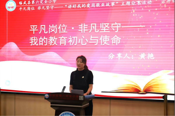 2六完小.png 2六完小.png