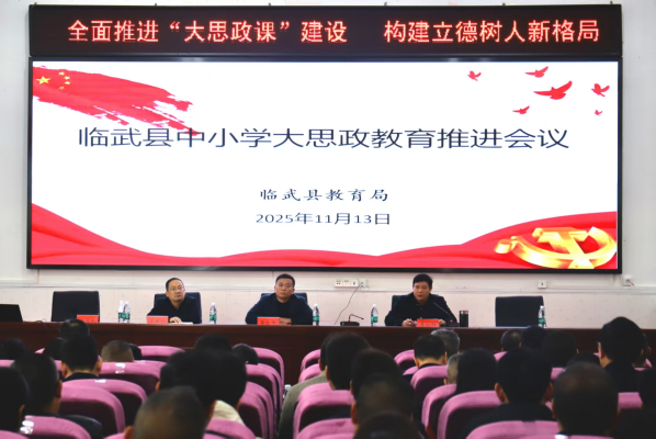 会议现场.png 会议现场.png