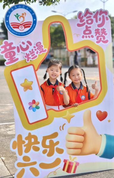 2-4临武县第六完全小学（通讯员：骆娟）.jpg