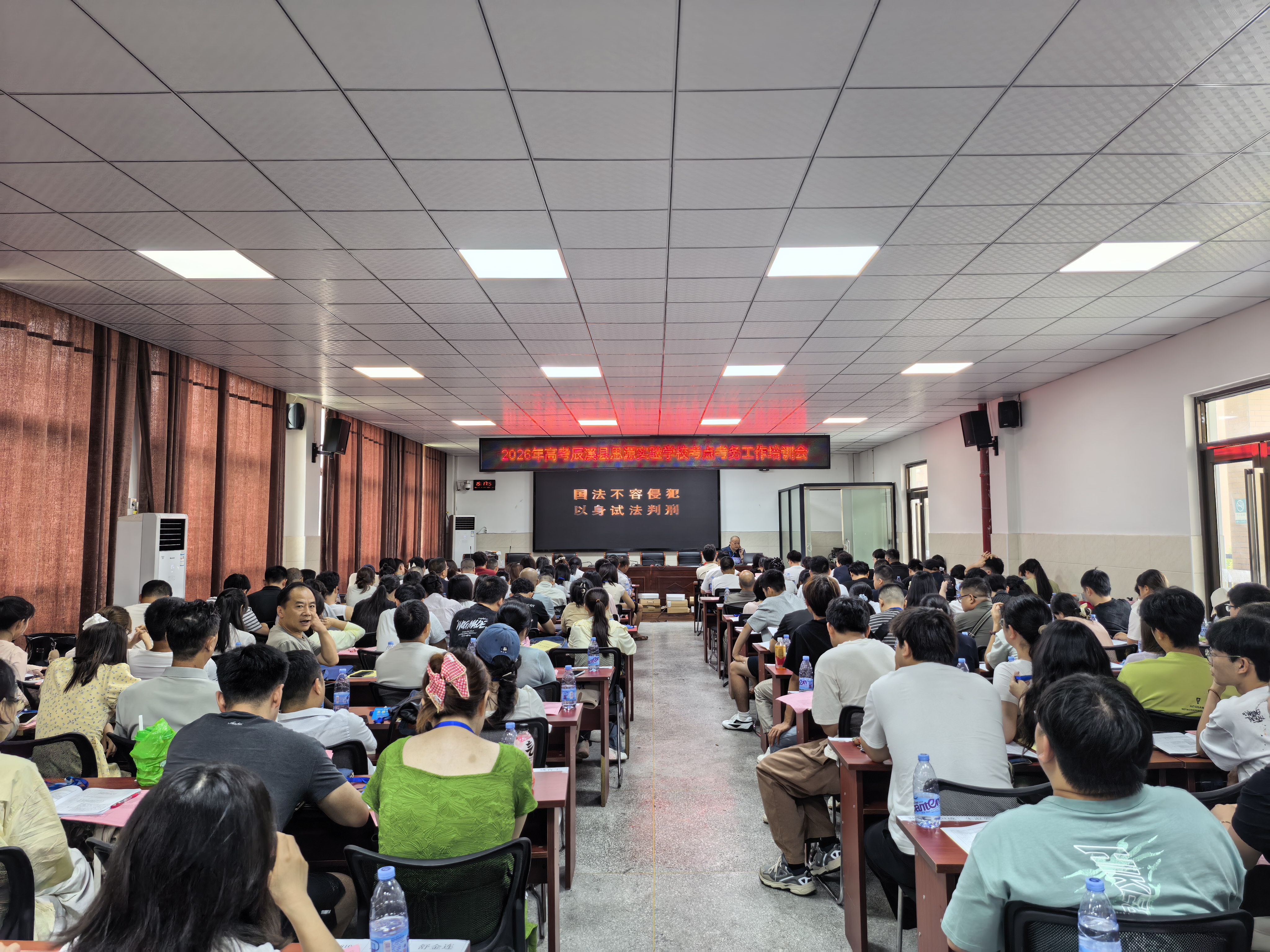 考务会.jpg 考务会.jpg