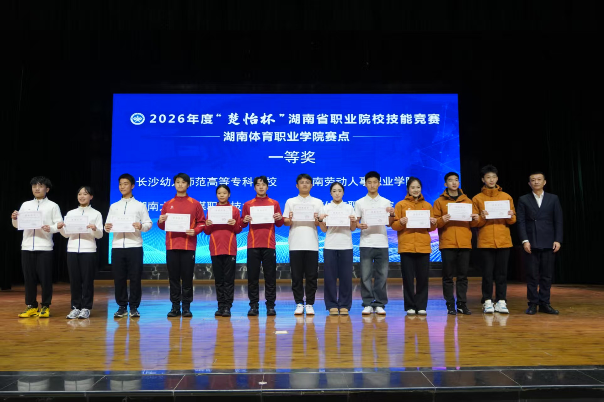 颁奖.jpg 颁奖.jpg