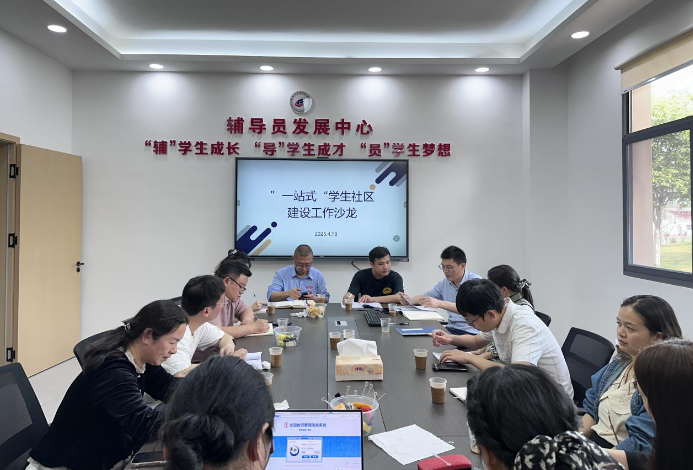 辅导员.png