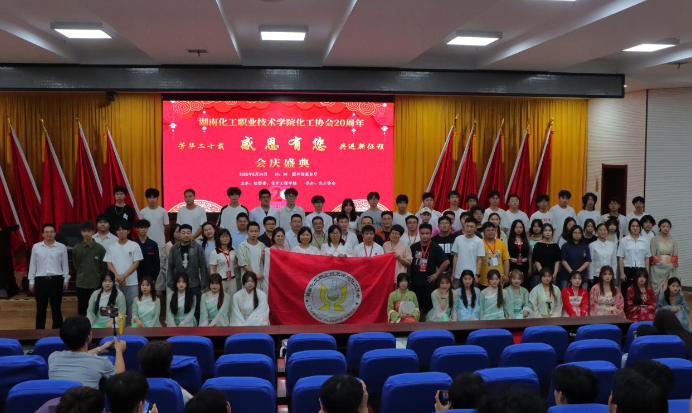 化工协会.png