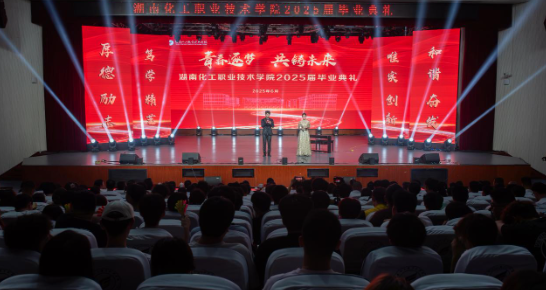 毕业典礼.png