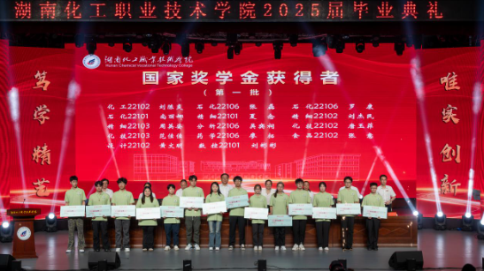 毕业典礼2.png