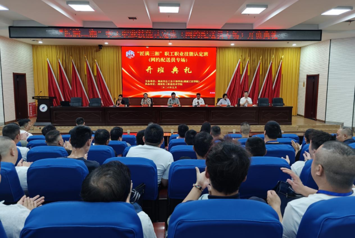 网约配送员工匠班开班 (2).png