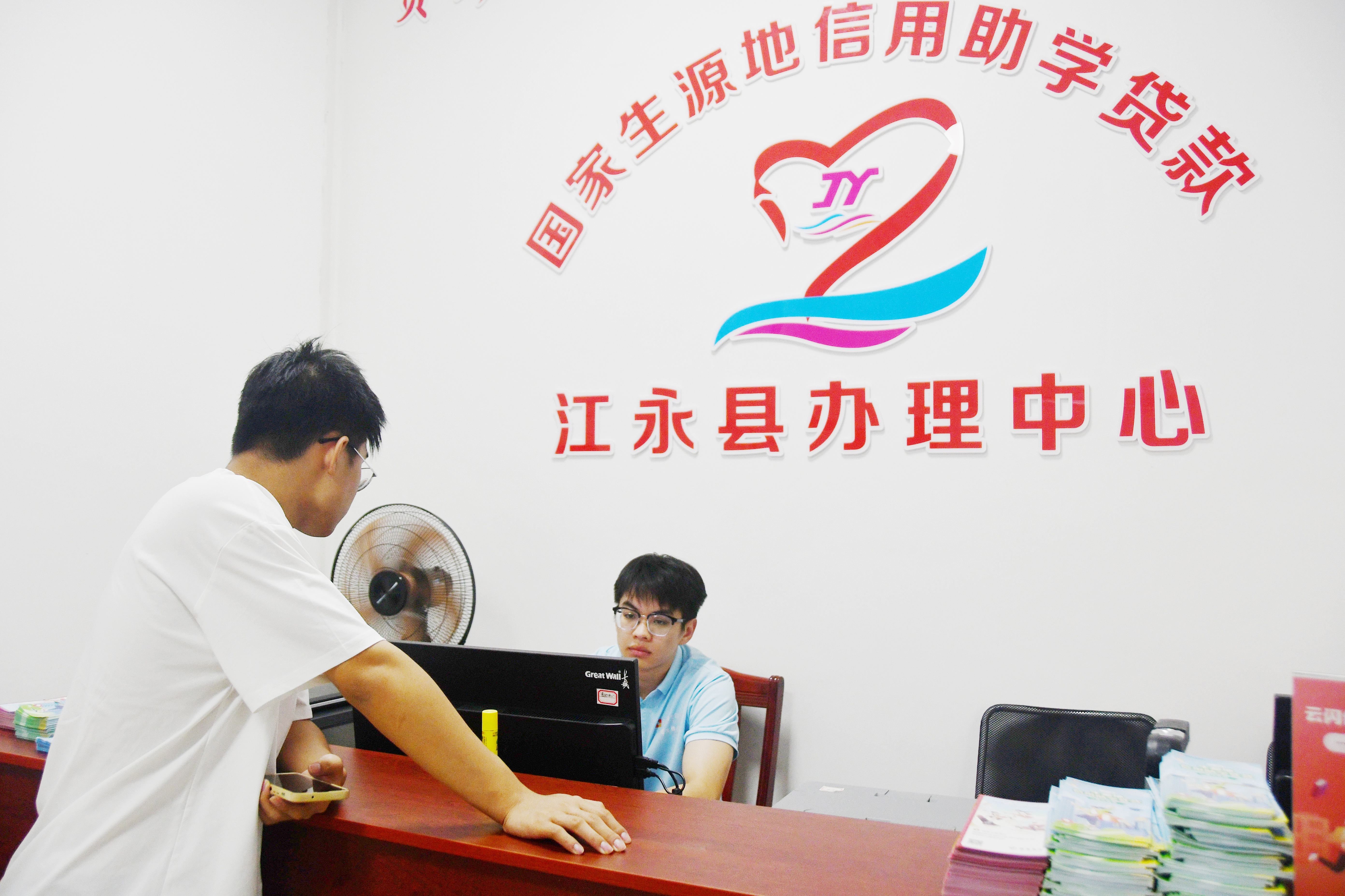 8月12日，湖南省永州市江永县学生资助管理中心，大学新生在办理助学贷款。（田如瑞）3.JPG