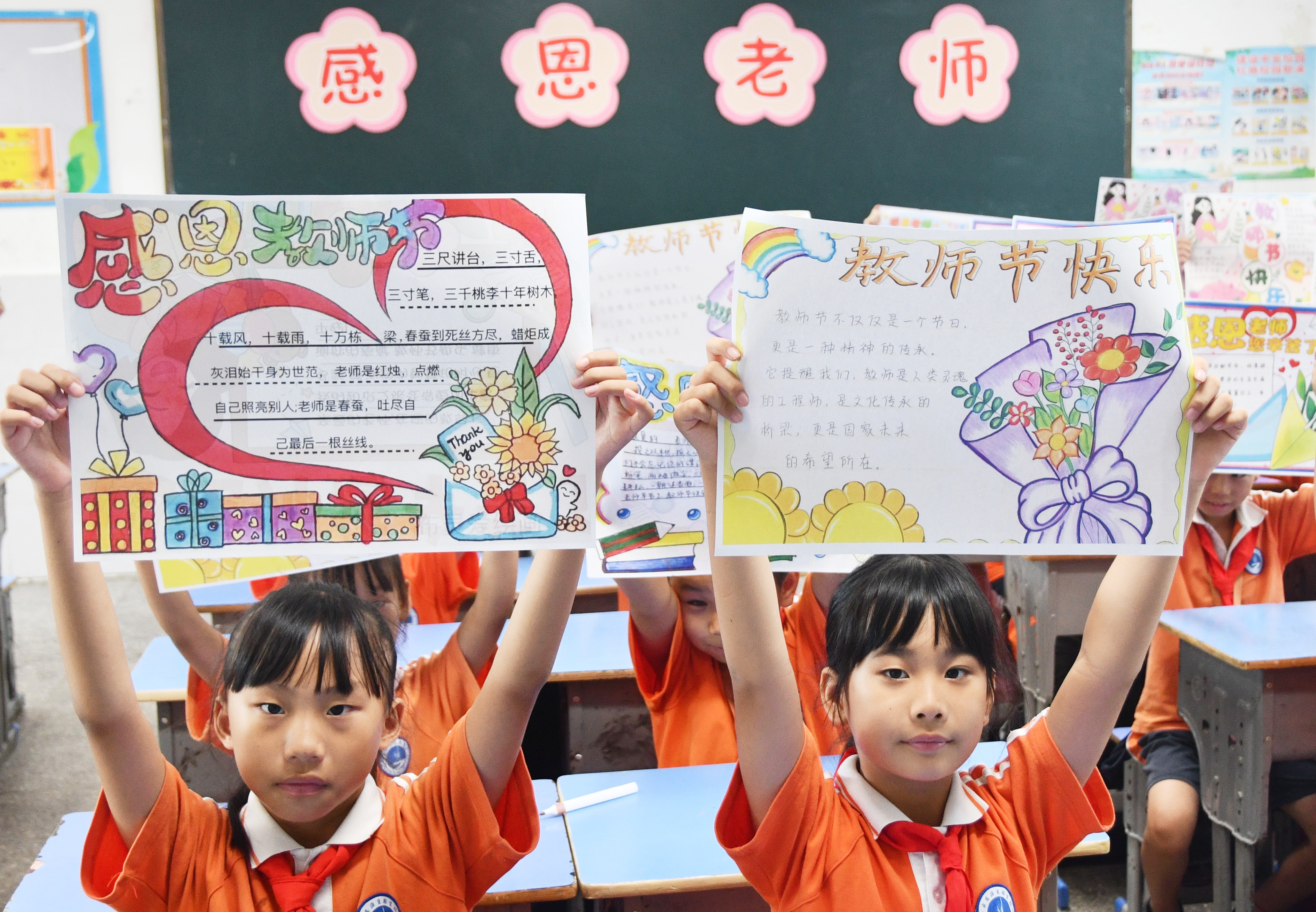 9月9日，湖南省永州市江永县思源实验学校学生展示自己绘制的教师节手抄报。田如瑞摄 (3).JPG