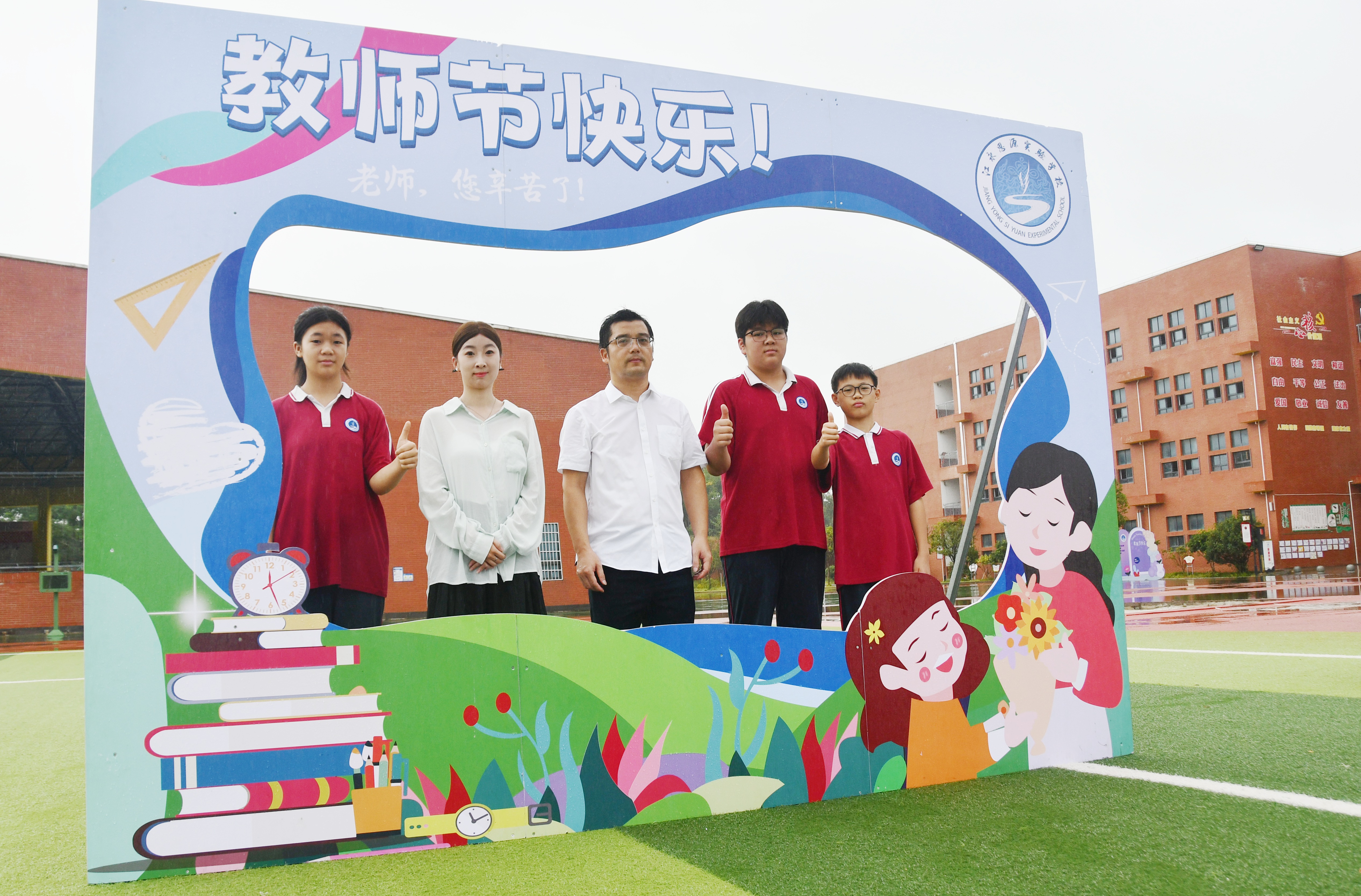 9月9日，湖南省永州市江永县思源实验学校老师和学生拍照留影。田如瑞摄.JPG