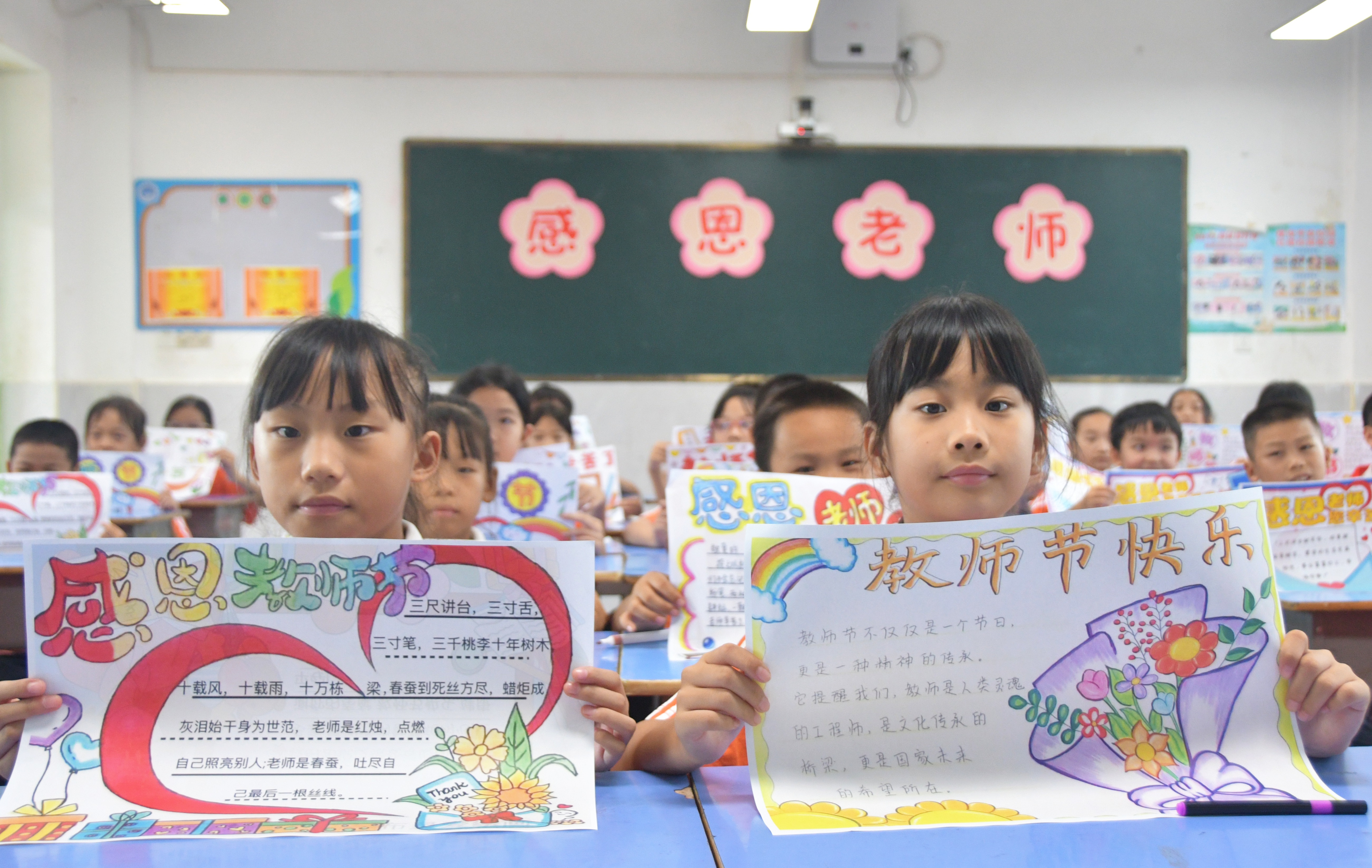 9月9日，湖南省永州市江永县思源实验学校学生展示自己绘制的教师节手抄报。田如瑞摄3.JPG