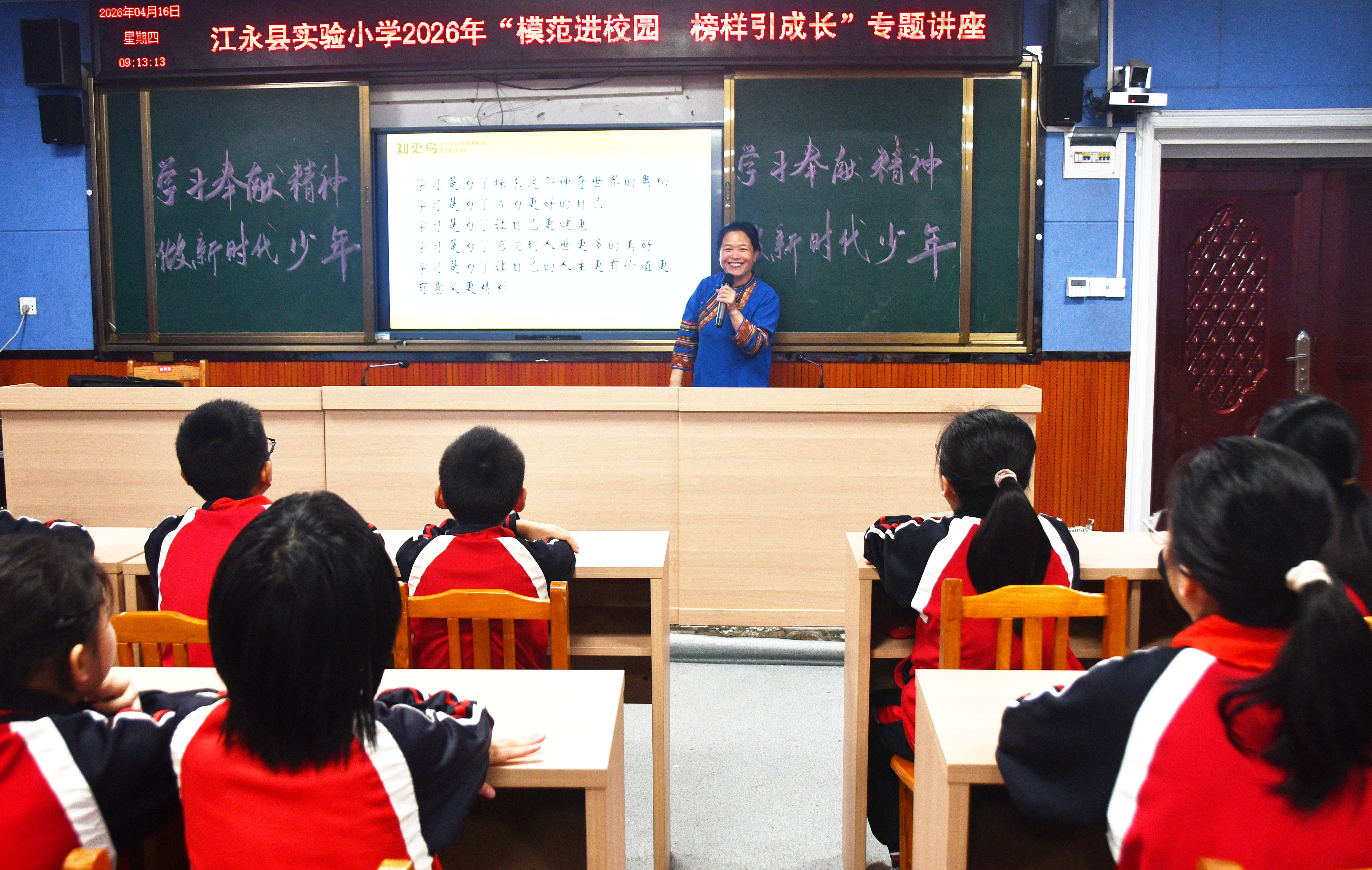 4月16日，湖南省永州市江永县实验小学，全国模范教师盘晓红在给学生讲“美心课”。田如瑞摄  (8).JPG