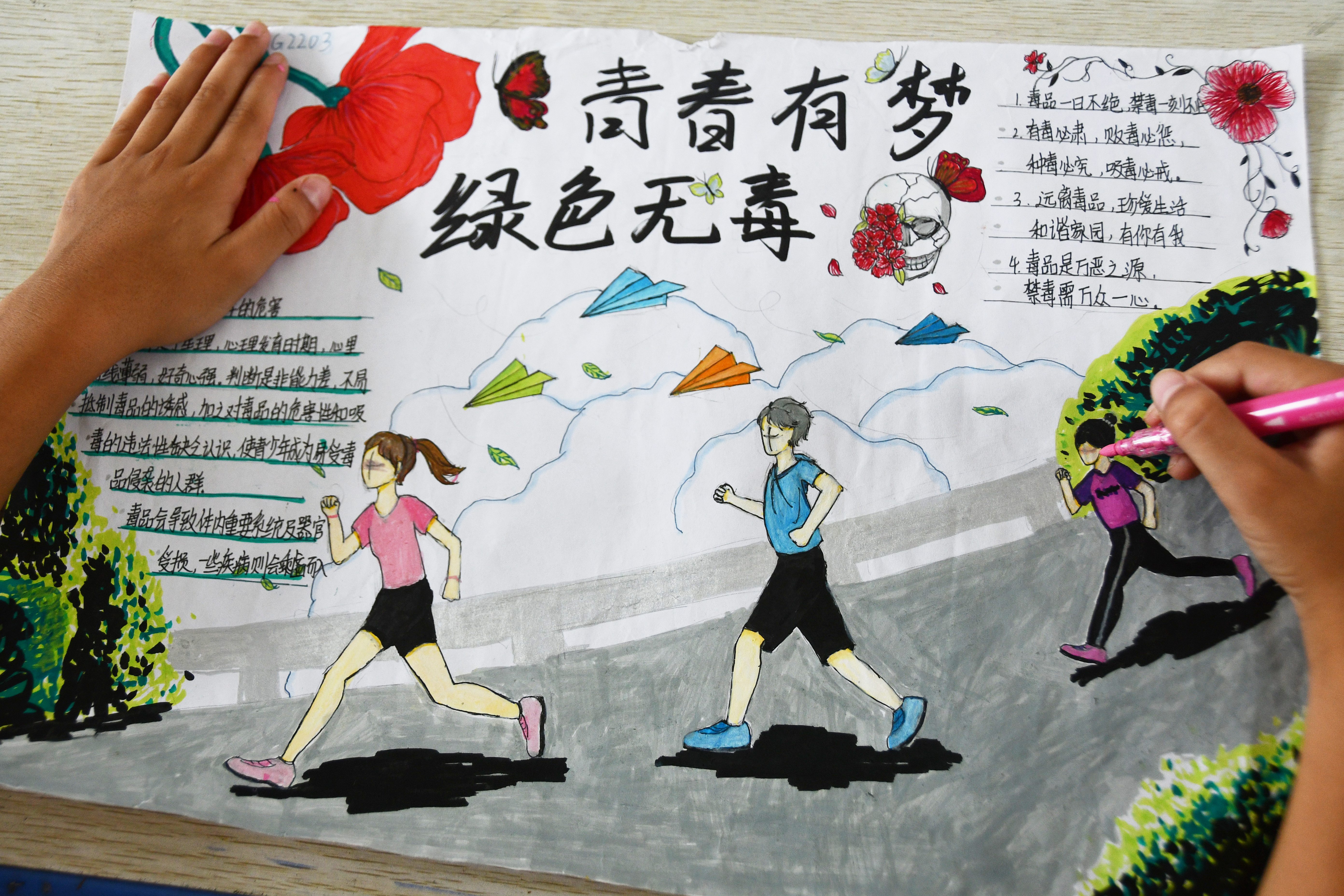 6月26日，湖南省永州市江永县海相希望小学，学生在手绘“全民禁毒 从我做起”主题手抄报。田如瑞摄.JPG