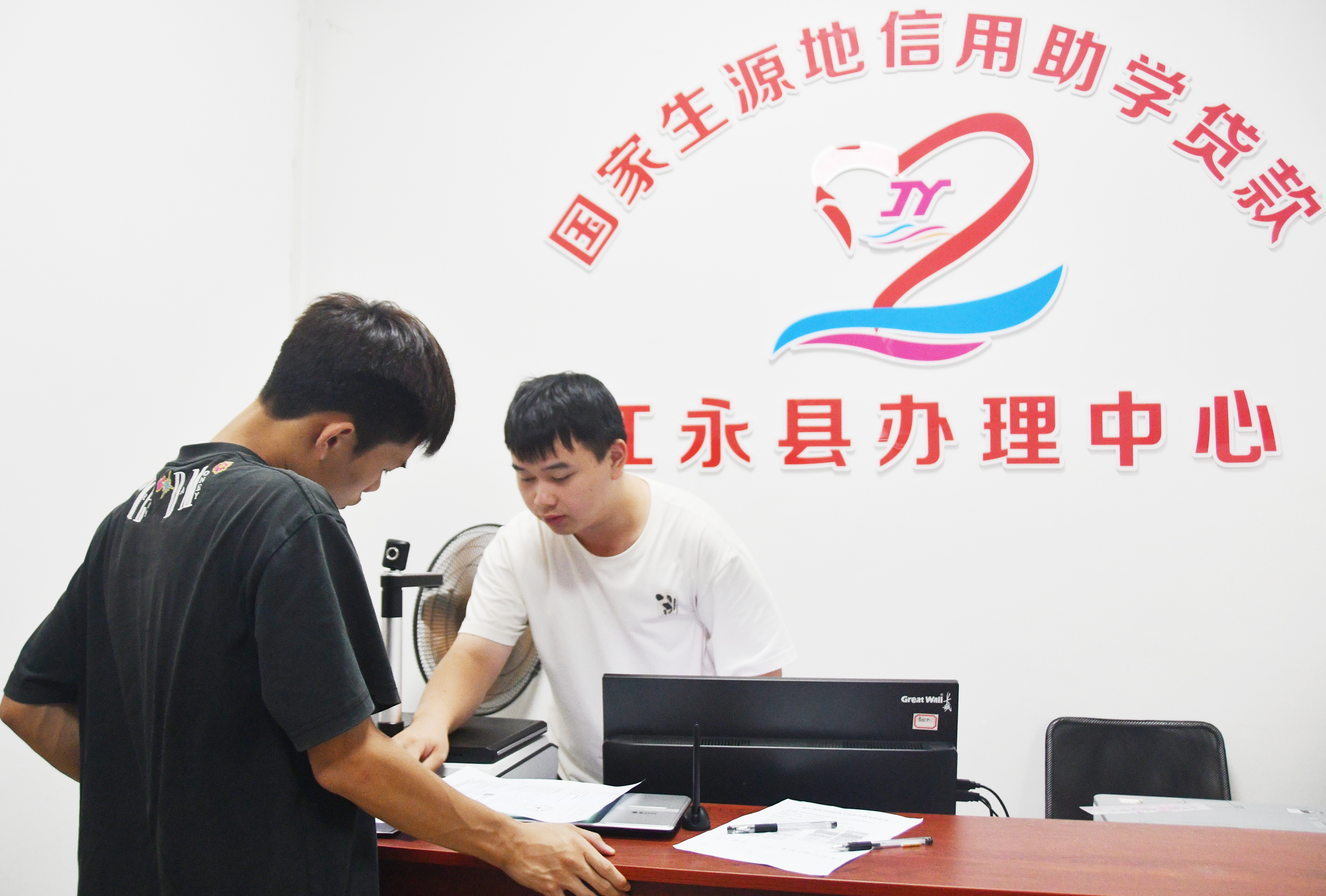 8月13日，在湖南省永州市江永县国家生源地信用助学贷款办理中心，大学新生在家长的陪同下前来办理生源地信用助学贷款业务。田如瑞摄 (3).JPG