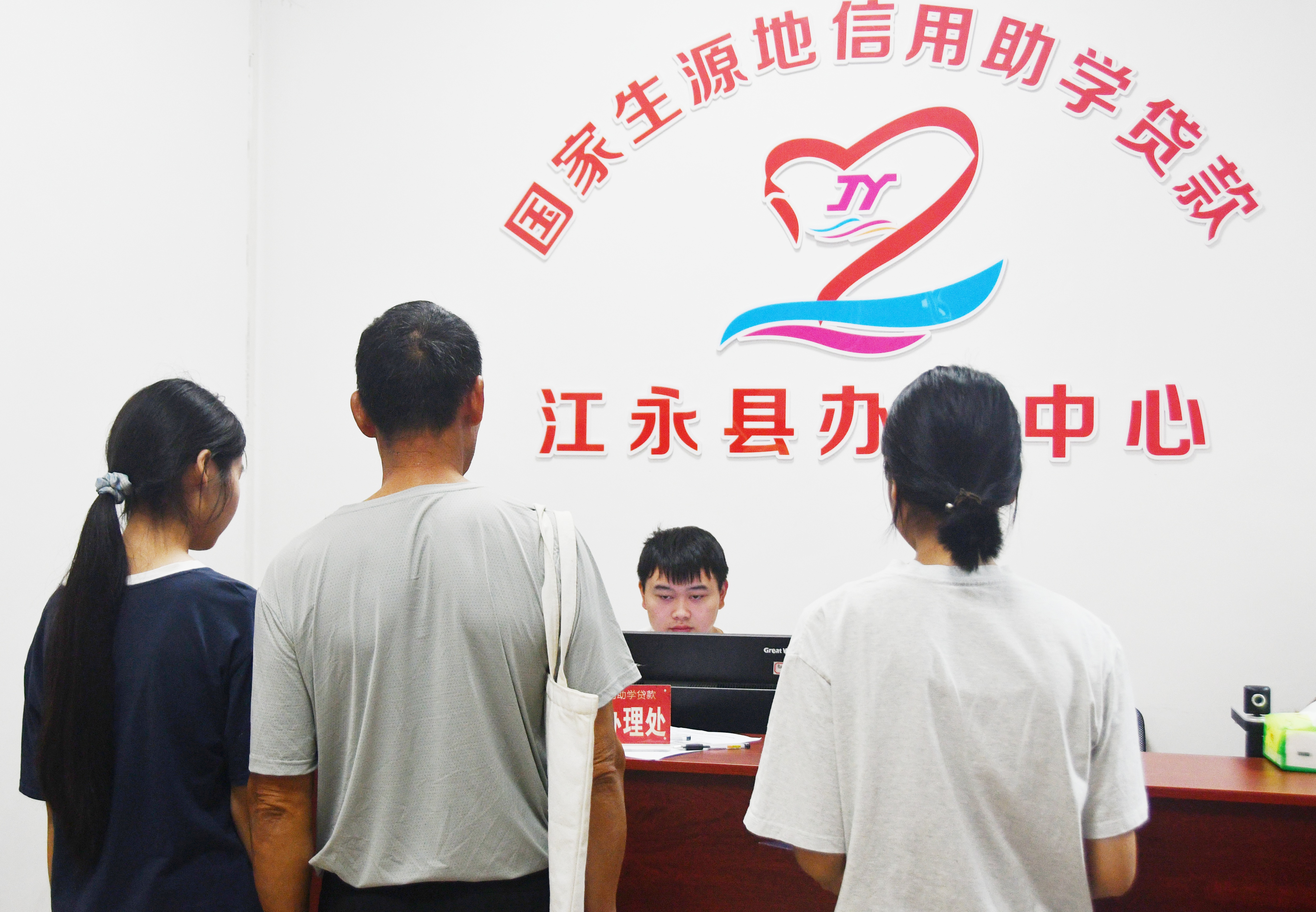 8月13日，在湖南省永州市江永县国家生源地信用助学贷款办理中心，大学新生在家长的陪同下前来办理生源地信用助学贷款业务。田如瑞摄 (5).JPG