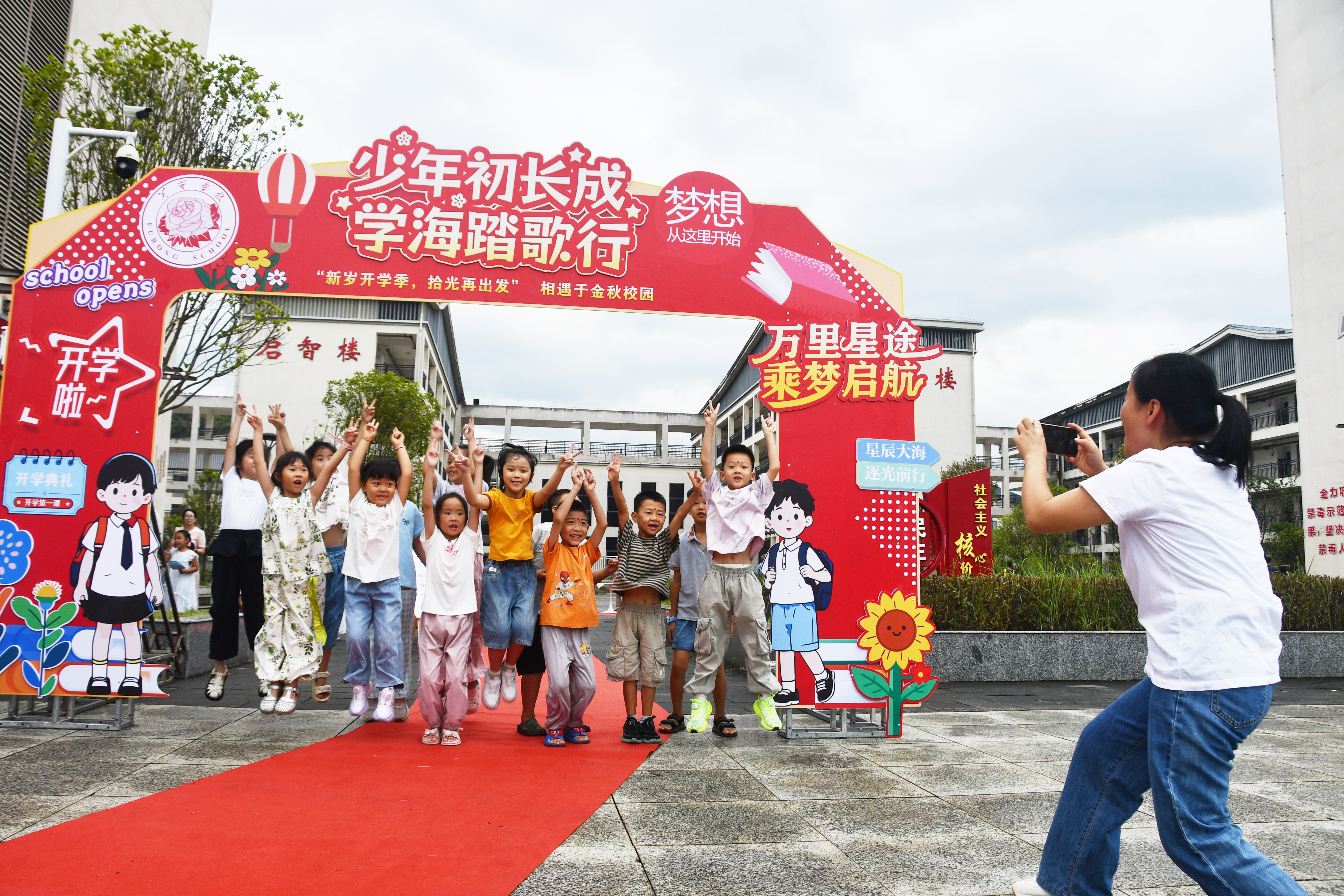 8月31日，湖南省永州市江永县潇浦镇芙蓉学校开学日活动上，老师为学生们拍照。田如瑞摄 (1).JPG