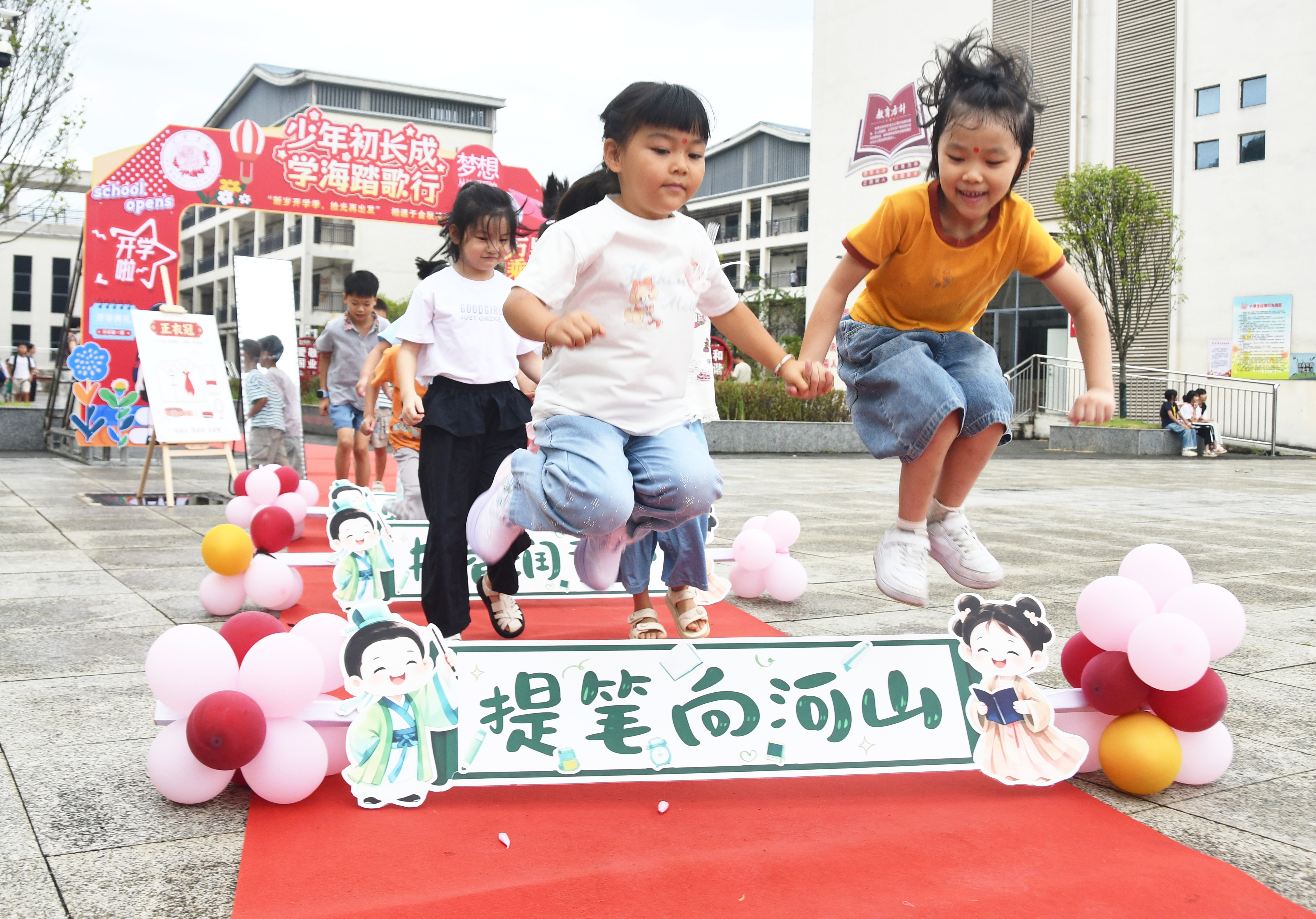 8月31日，湖南省永州市江永县潇浦镇芙蓉学校，小学生们跨越“成长跨栏”步入新学期。田如瑞摄 (2).JPG