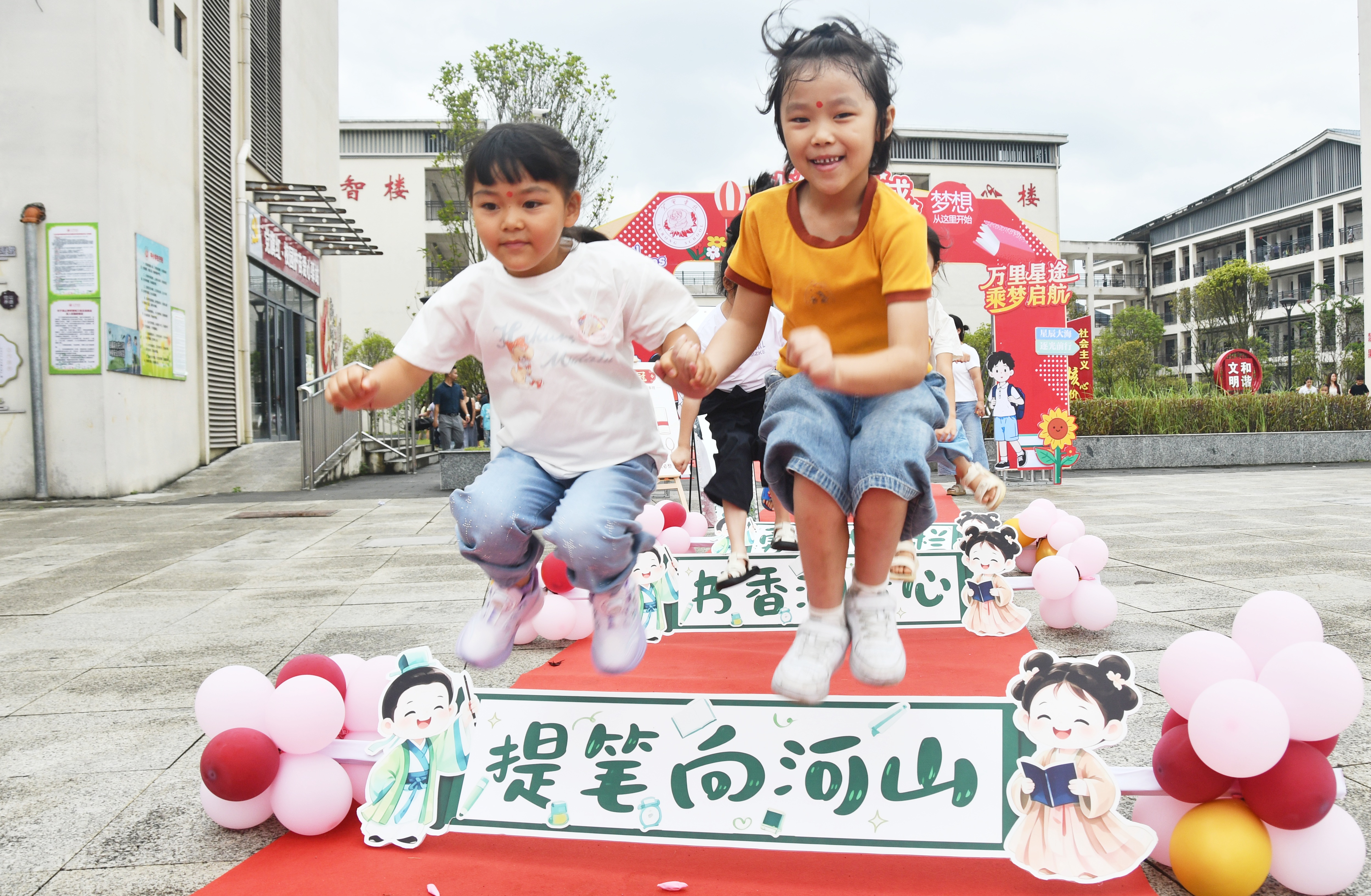 8月31日，湖南省永州市江永县潇浦镇芙蓉学校，小学生们跨越“成长跨栏”步入新学期。田如瑞摄 (1).JPG