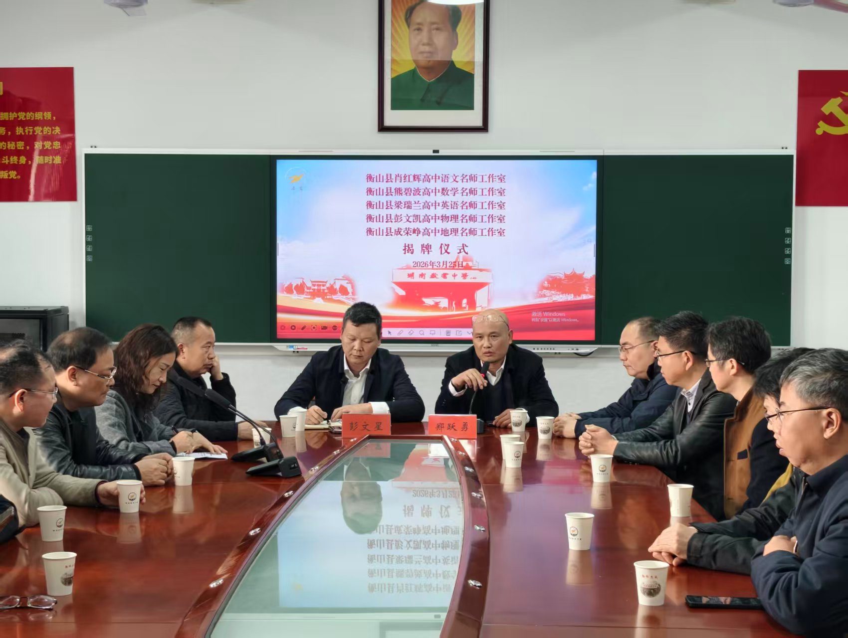 岳云挂牌.jpg 岳云挂牌.jpg