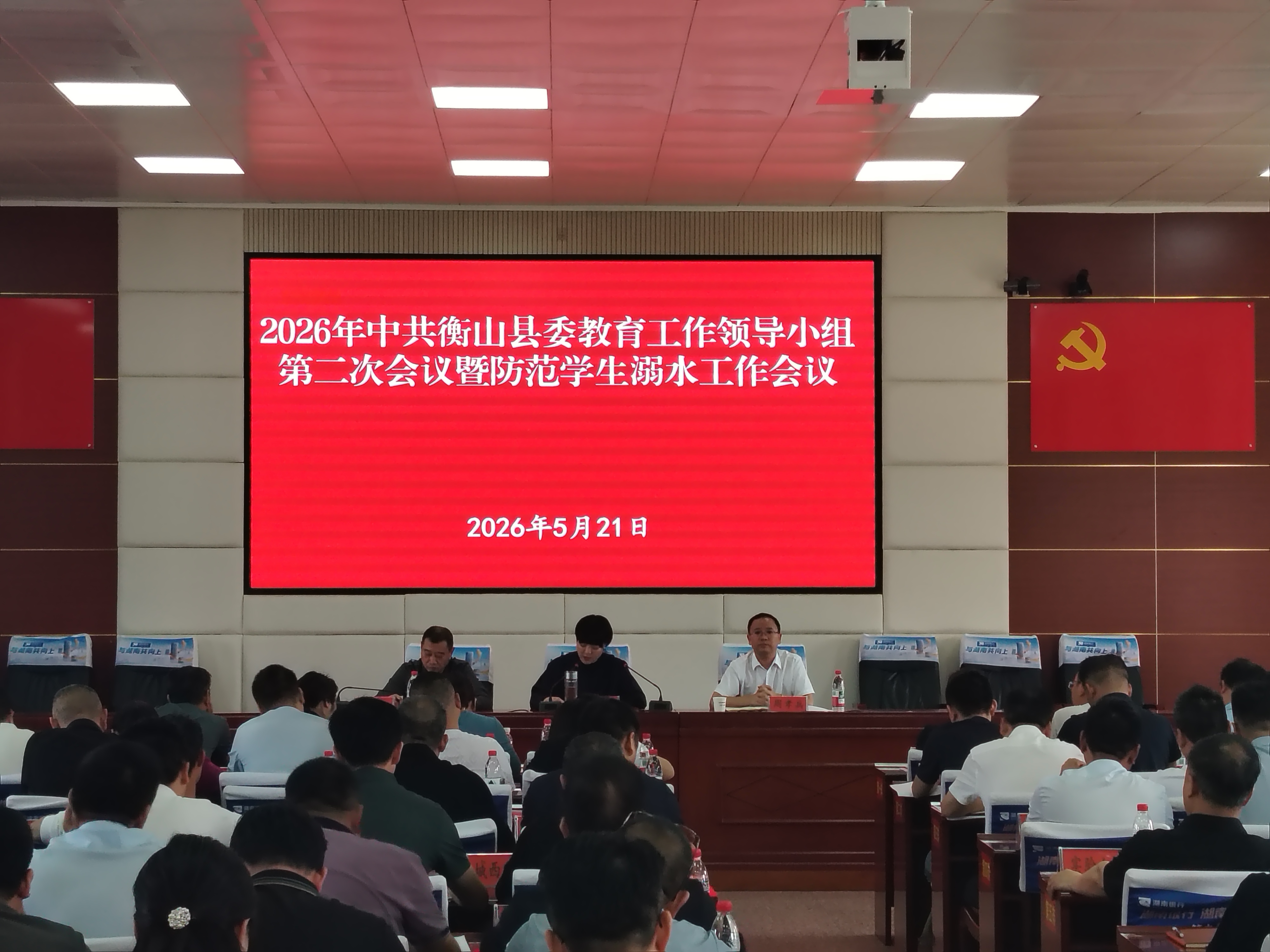 防溺水.jpg