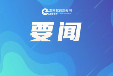 助力大学生创新，这一国际联盟成立！