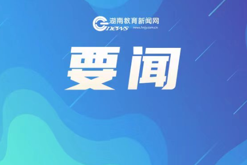 致2025年全省普通高校招生艺术类专业全省统一考试考生、家长的公开信