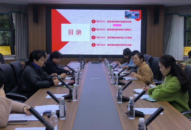 湖南师范大学双UGSS美育课程虚拟教研室在怀化学院音乐舞蹈学院启动