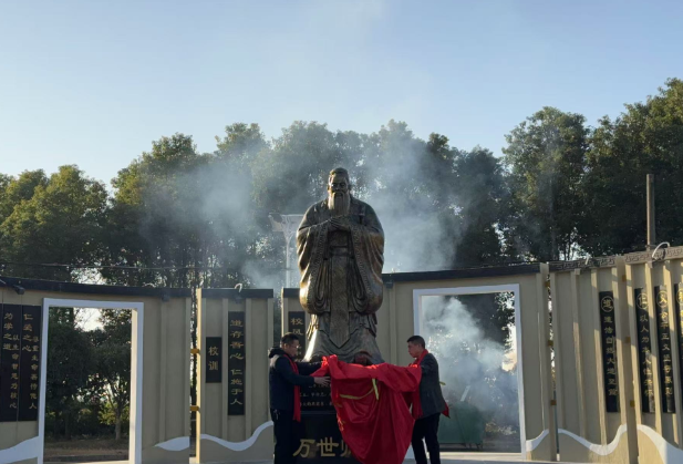 仰万世师表 传圣贤之道——岳阳市云溪区道仁矶学校孔子雕像落成揭幕仪式