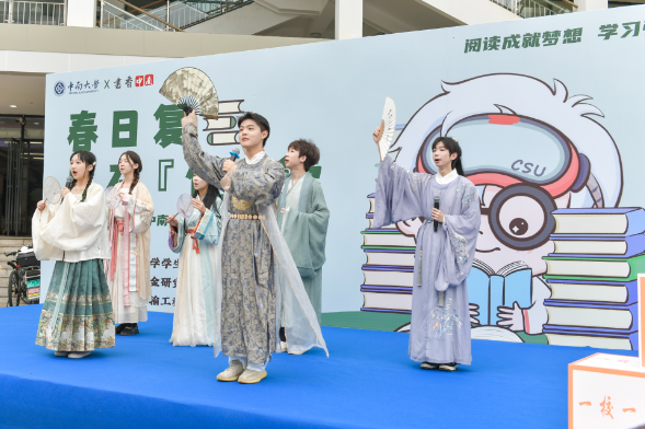 春意暖暖“赶集”去！中南大学第五届读书文化节盛大开幕