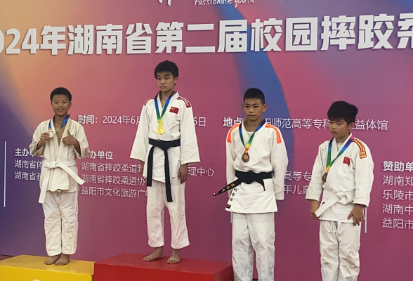 湘机学子在湖南省第二届校园摔跤柔道比赛中荣获佳绩
