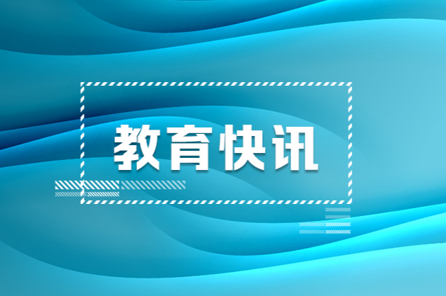 2024年湖南省全民终身学习活动周启动