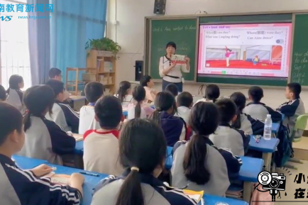 【衡南站】三塘联合学校雁西小学：英语同课异构研讨活动（小记者 刘嘉琦 指导教师 全海燕 何宛君）