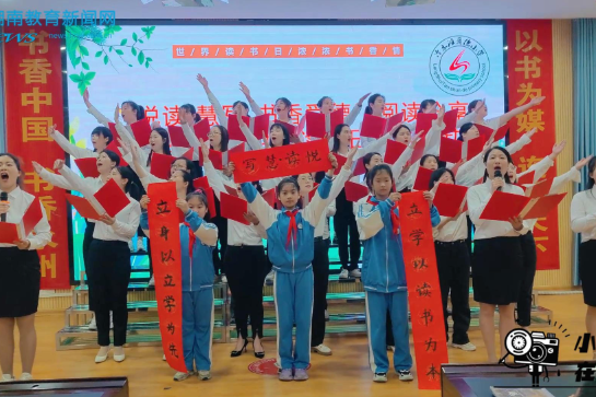 【冷水滩区站】舜德小学：“悦读慧写 书香舜德”世界读书日活动（小记者 周泽楷 指导教师 唐欣焕）