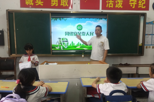 【资阳站】益阳市人民路小学：强化网络安全教育，筑牢校园安全防线