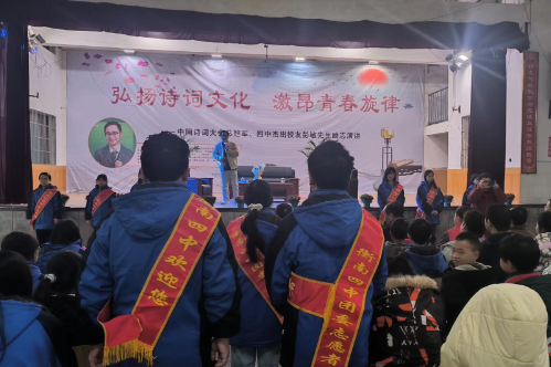【衡南县站】衡南县泉湖中学特色思政课堂：诗词作舟，青春逐梦